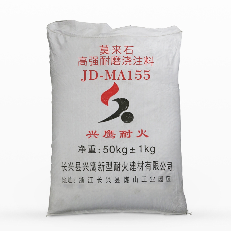 莫來石高強(qiáng)耐磨澆注料JD-MA155