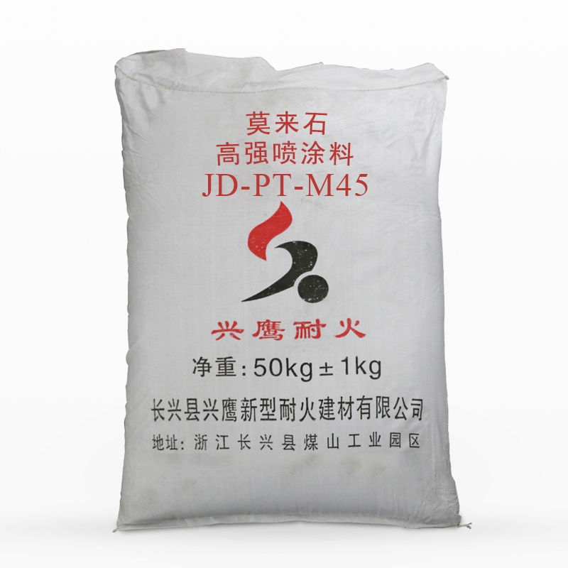 莫來石高強噴涂料JD-PT-M45